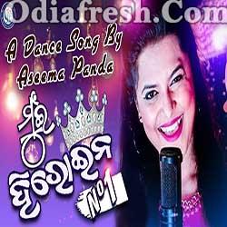 Muin Heroine No 1 - Romantic Odia Song (Asima Panda)